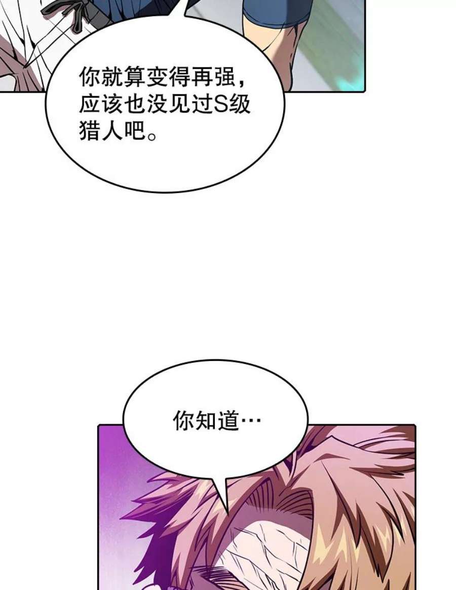 从地狱归来的圣座39.内部世界