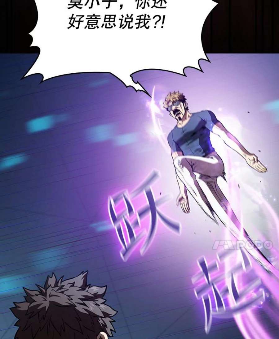 从地狱归来的圣座39.内部世界