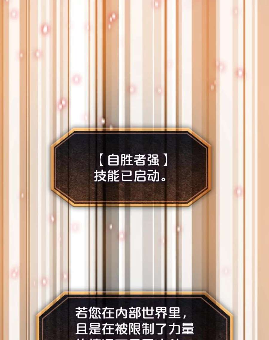 从地狱归来的圣座39.内部世界