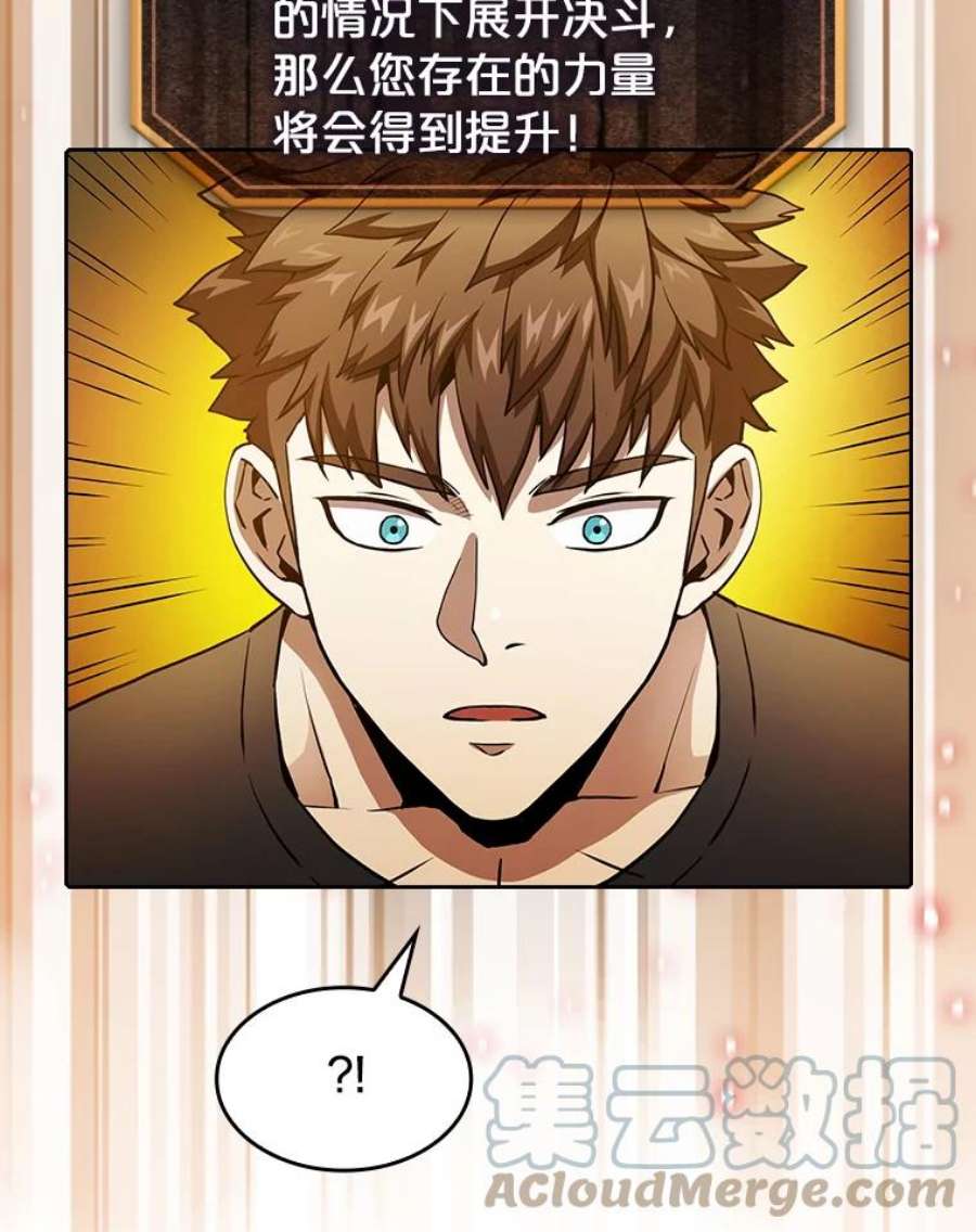 从地狱归来的圣座39.内部世界