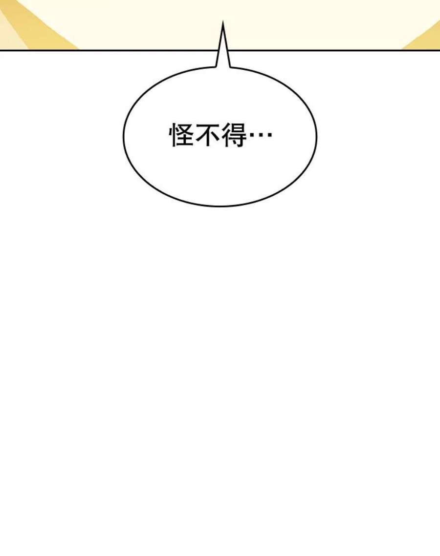从地狱归来的圣座39.内部世界