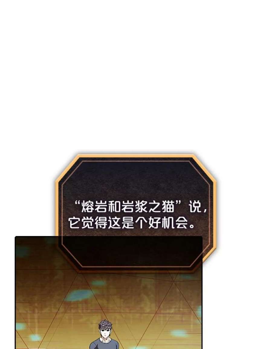 从地狱归来的圣座39.内部世界