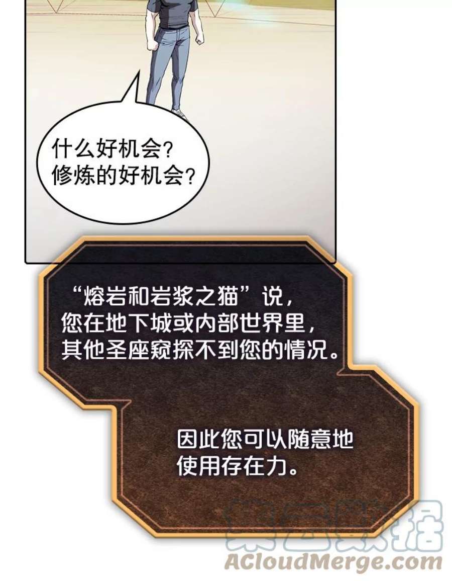 从地狱归来的圣座39.内部世界