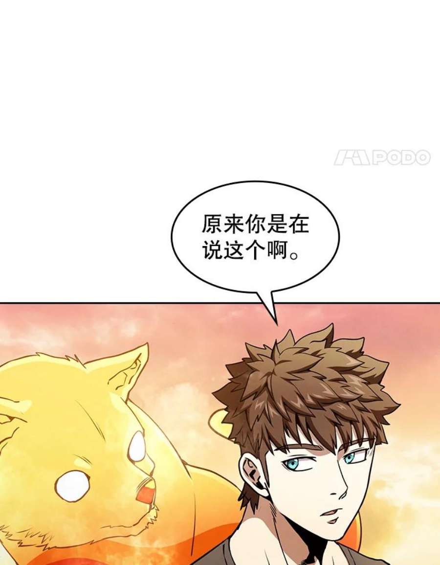 从地狱归来的圣座39.内部世界