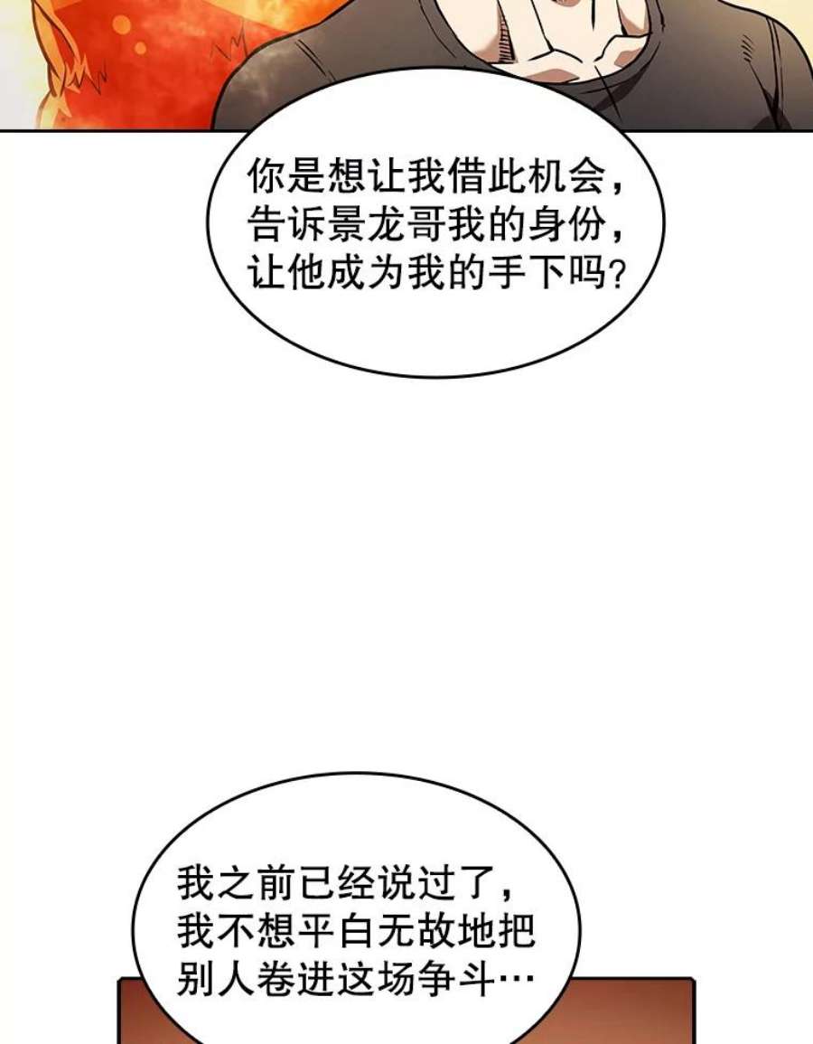 从地狱归来的圣座39.内部世界