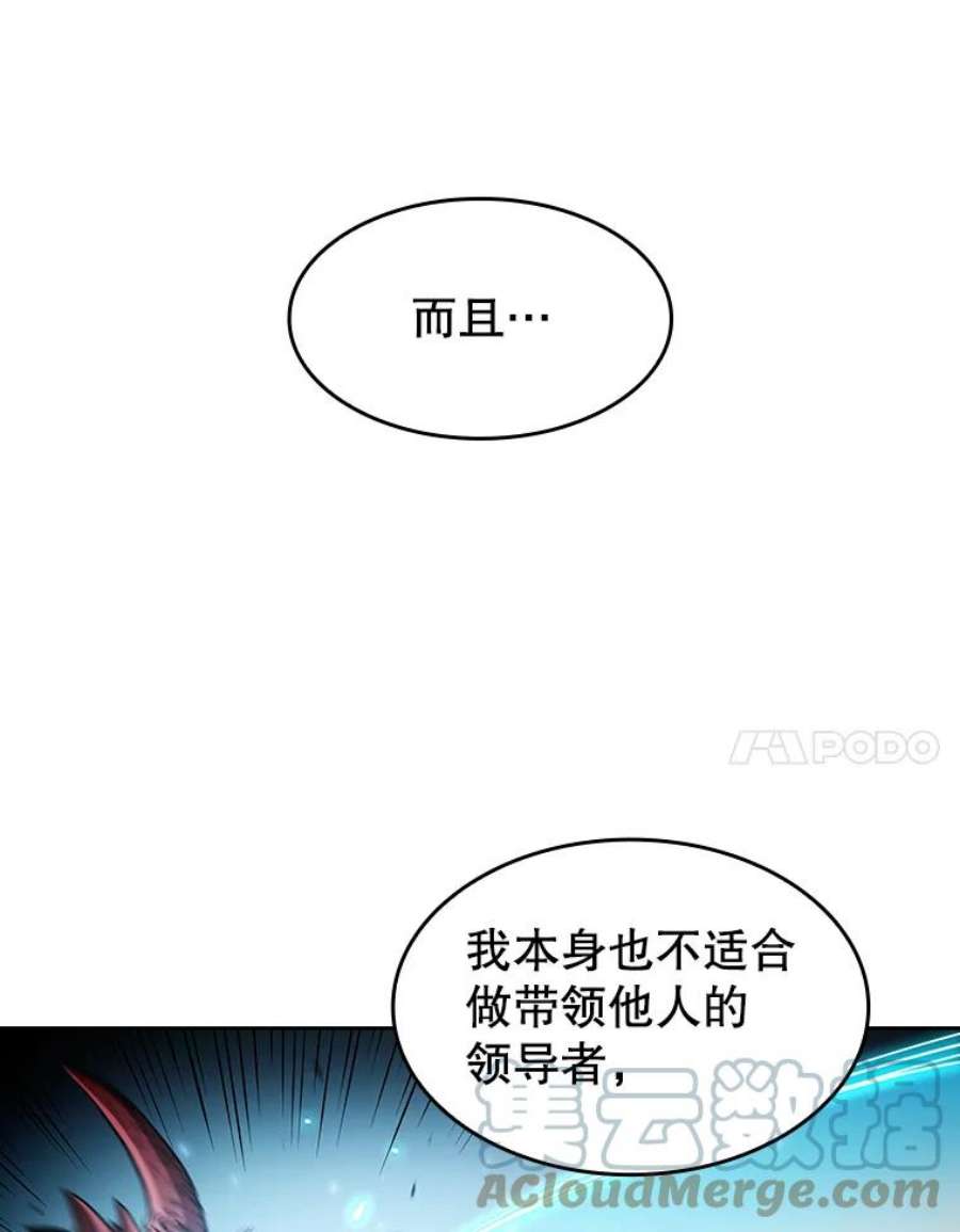 从地狱归来的圣座39.内部世界