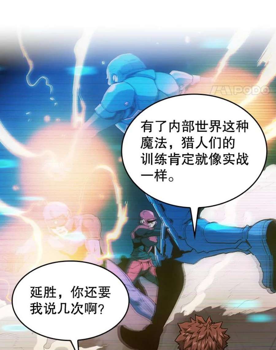 从地狱归来的圣座39.内部世界