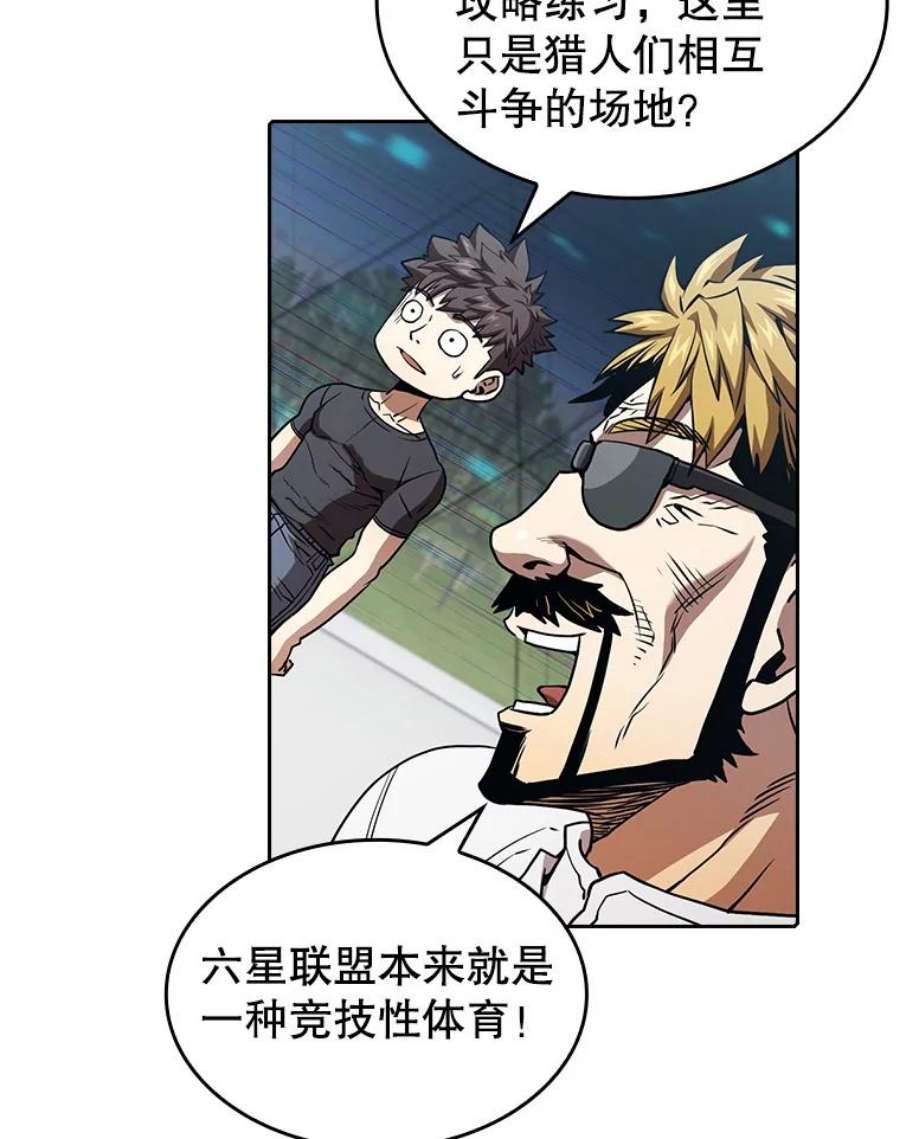 从地狱归来的圣座39.内部世界