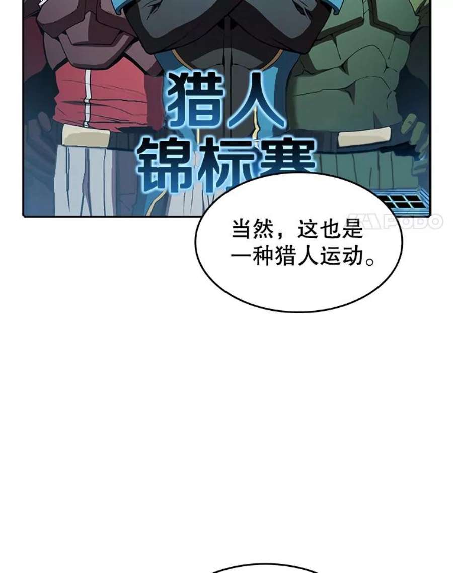 从地狱归来的圣座39.内部世界