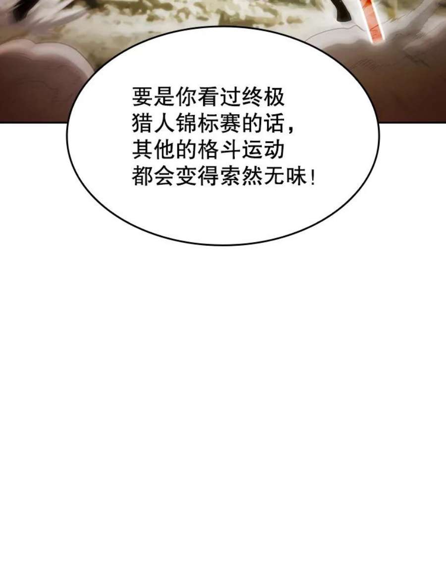 从地狱归来的圣座39.内部世界