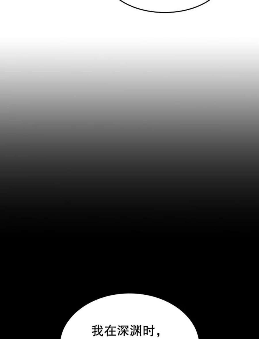 从地狱归来的圣座39.内部世界