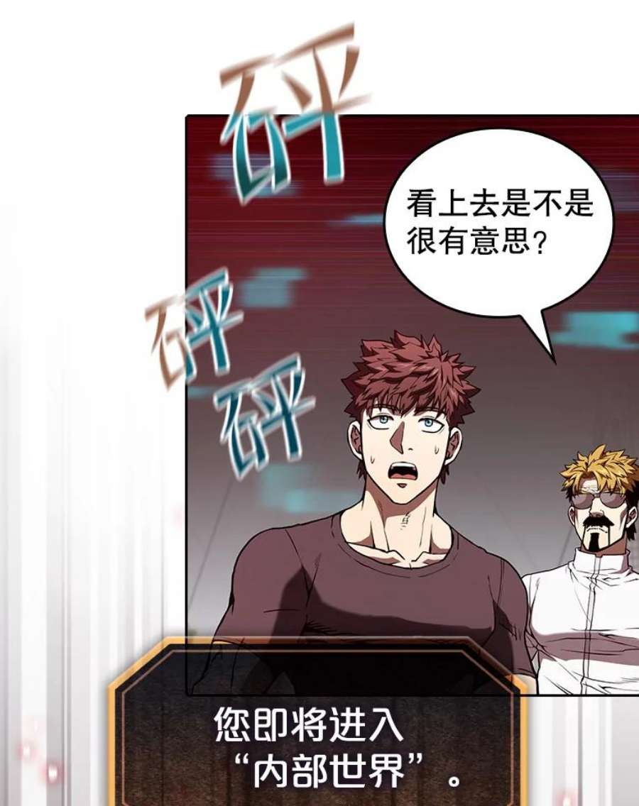 从地狱归来的圣座39.内部世界