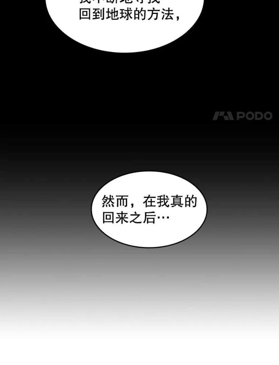 从地狱归来的圣座39.内部世界