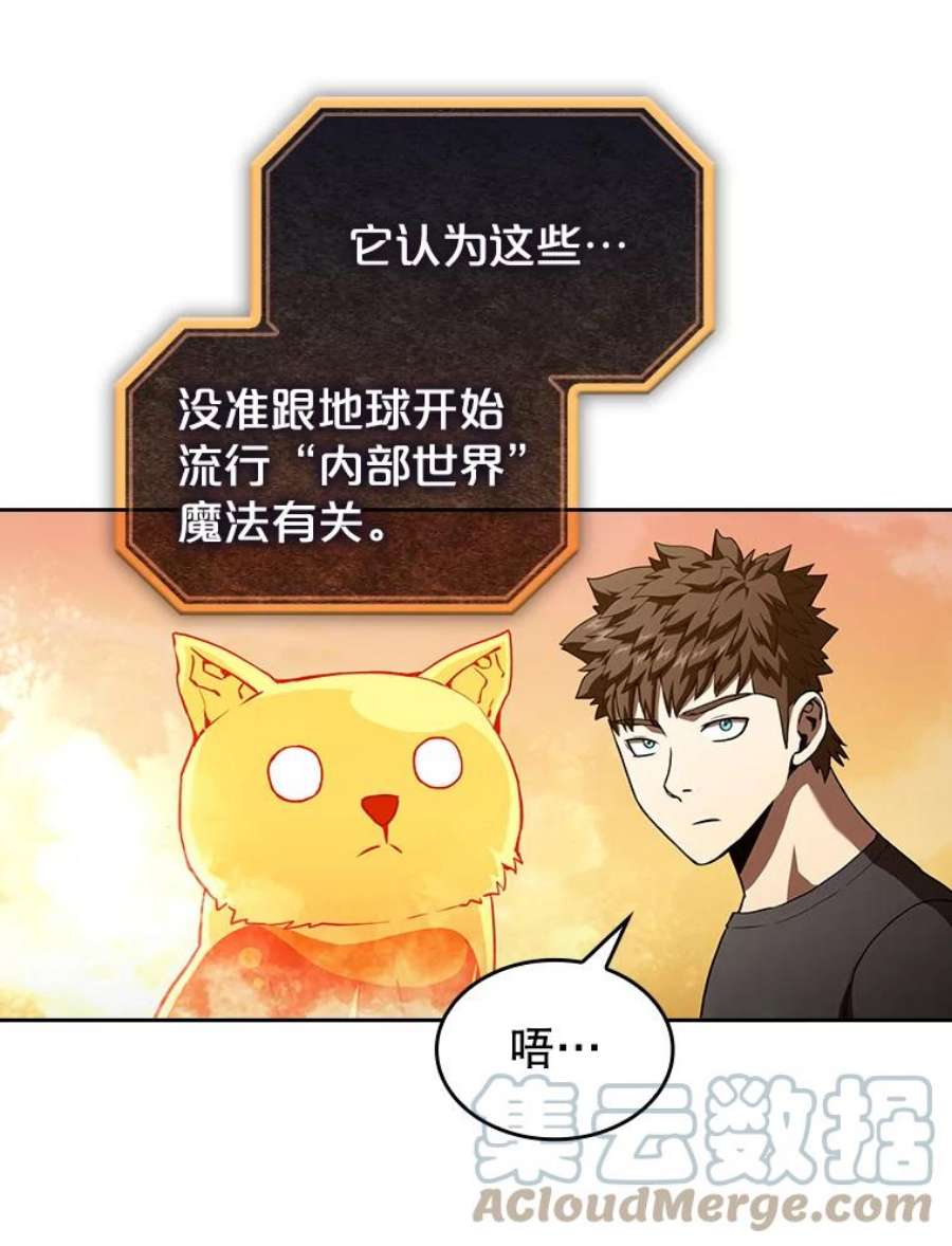 从地狱归来的圣座39.内部世界