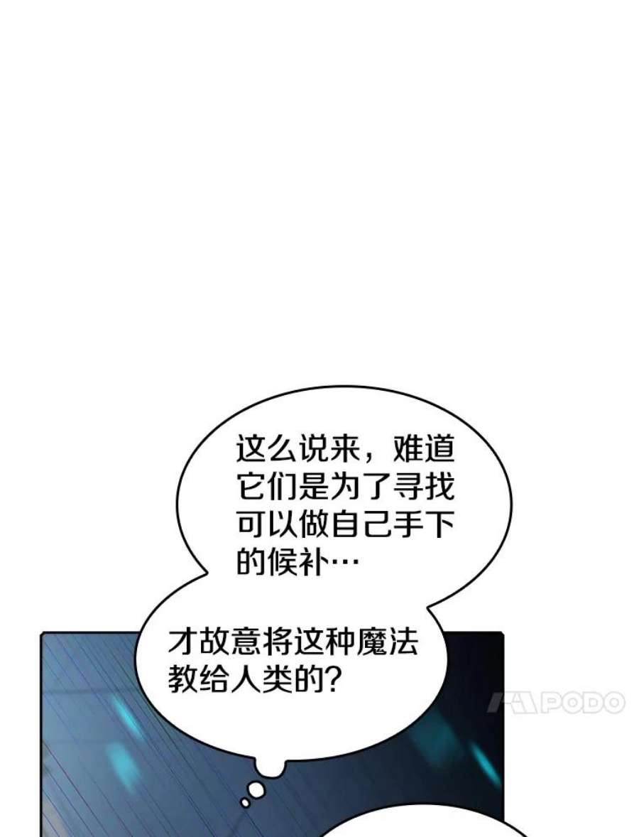 从地狱归来的圣座39.内部世界