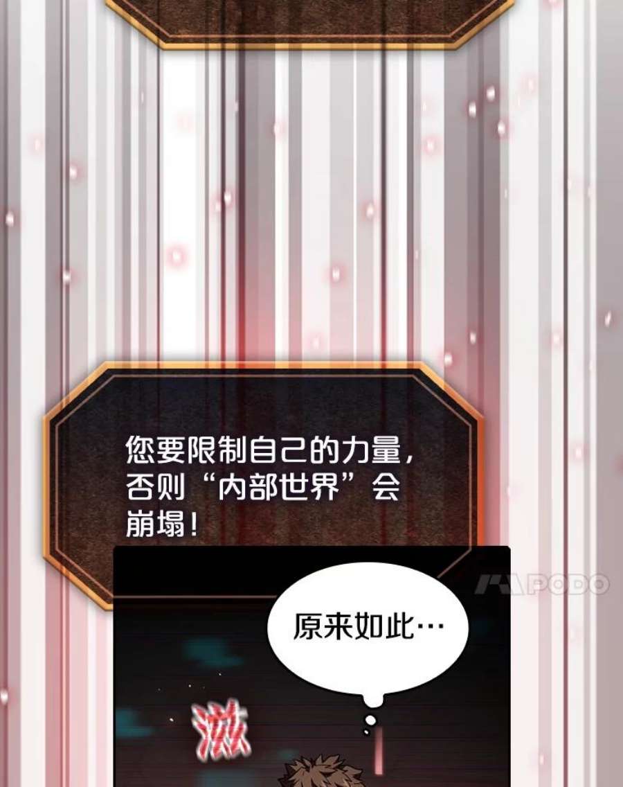 从地狱归来的圣座39.内部世界