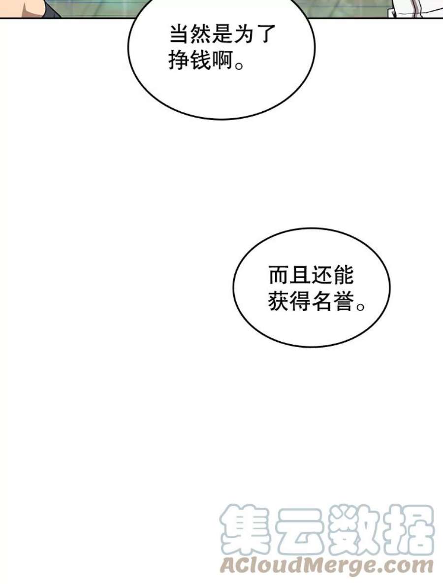 从地狱归来的圣座39.内部世界