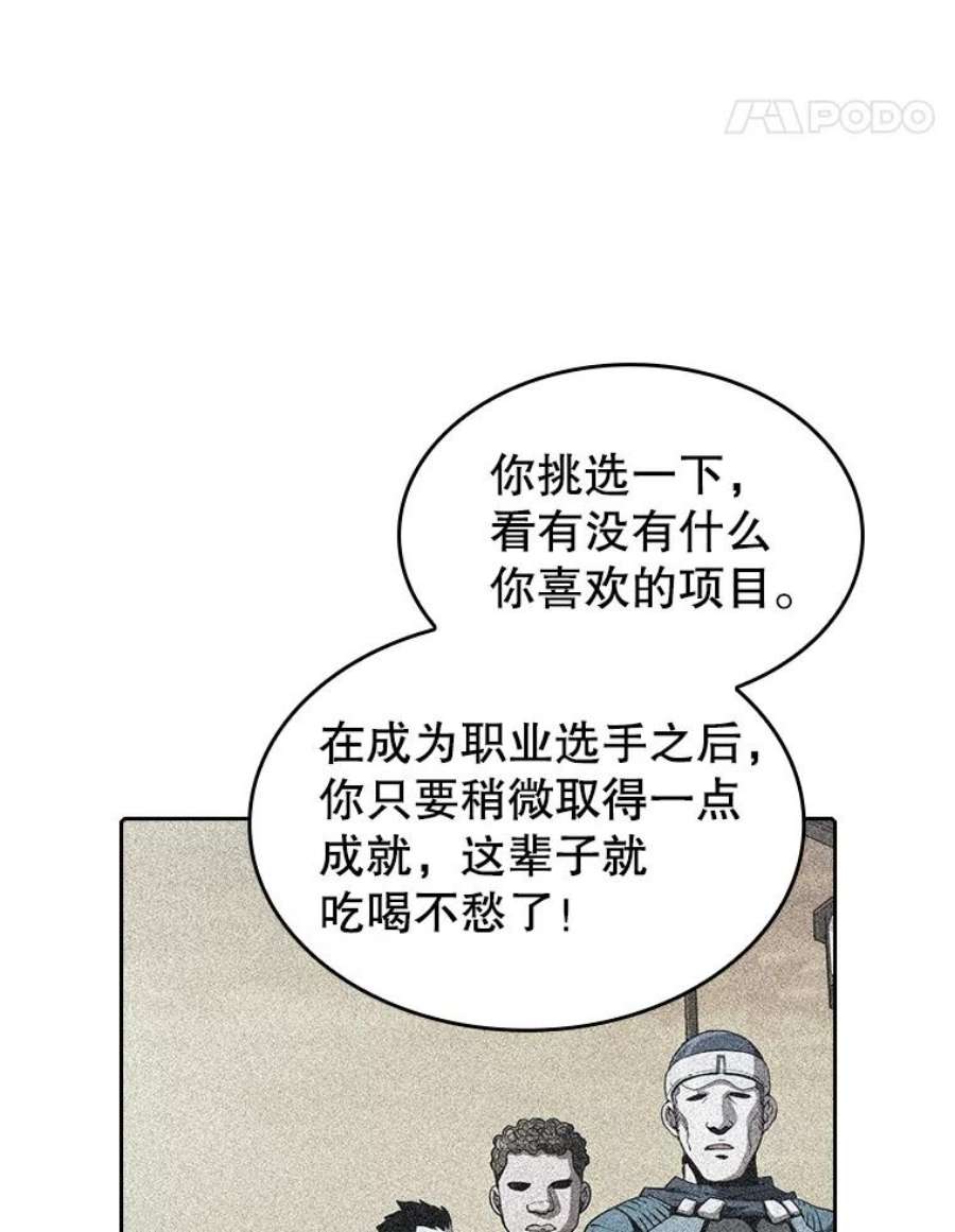 从地狱归来的圣座39.内部世界