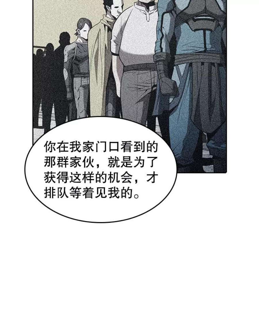 从地狱归来的圣座39.内部世界