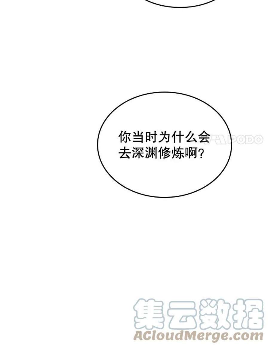 从地狱归来的圣座39.内部世界