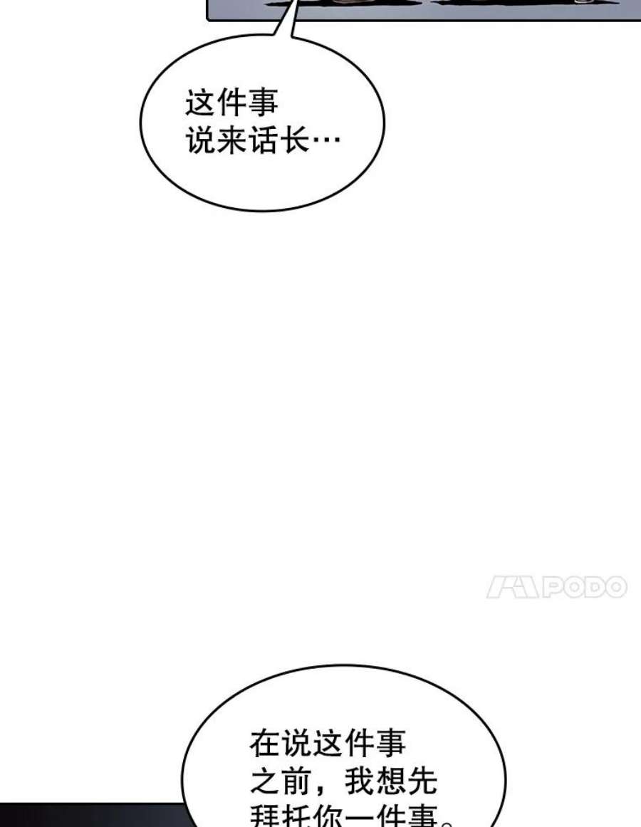 从地狱归来的圣座39.内部世界