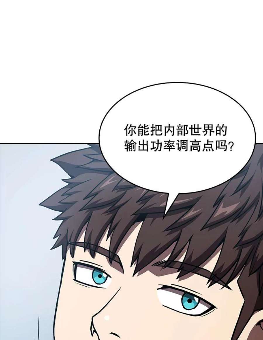 从地狱归来的圣座39.内部世界