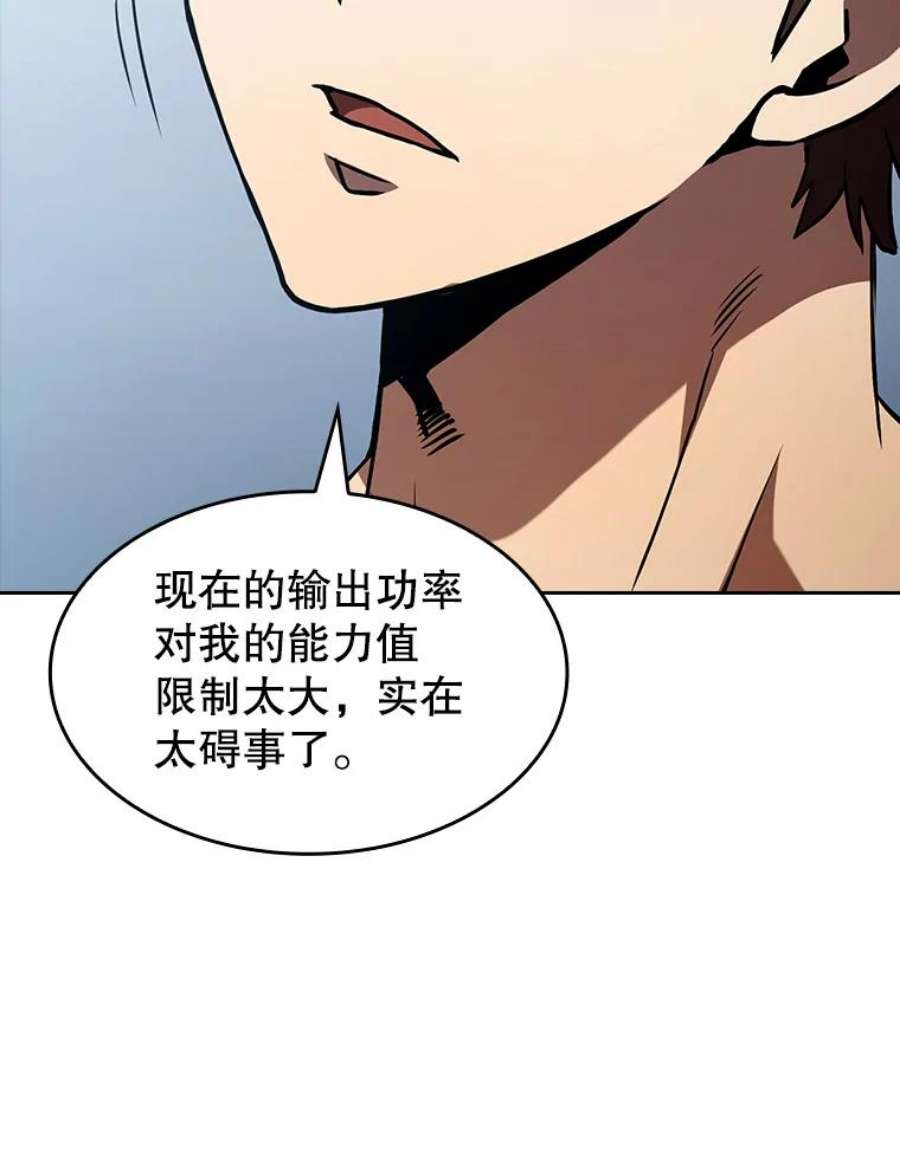 从地狱归来的圣座39.内部世界