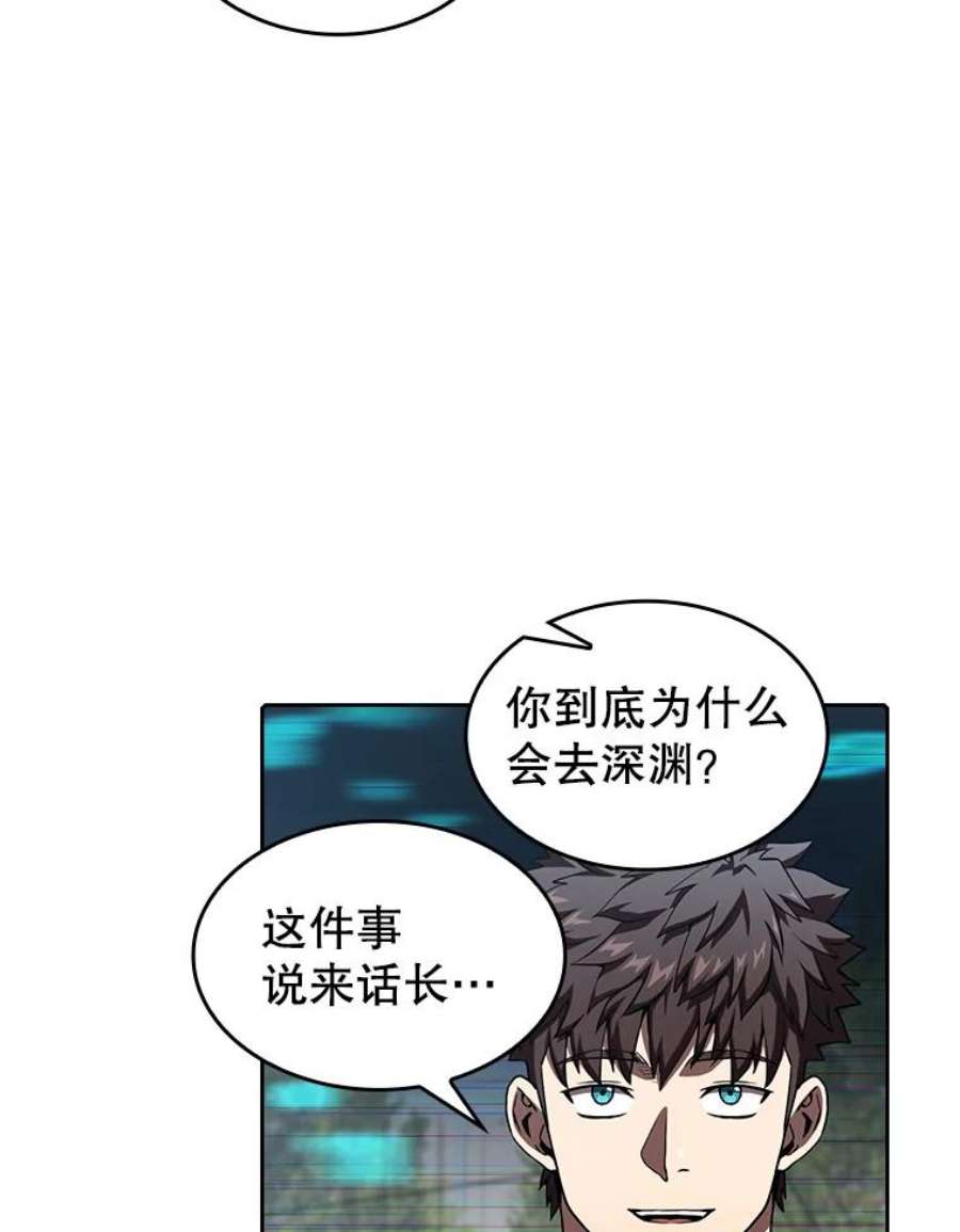 从地狱归来的圣座39.内部世界