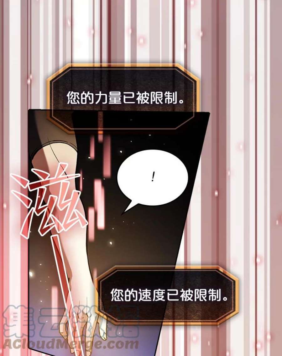 从地狱归来的圣座39.内部世界