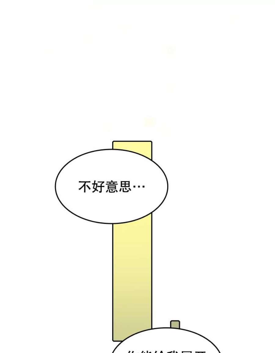 从地狱归来的圣座39.内部世界