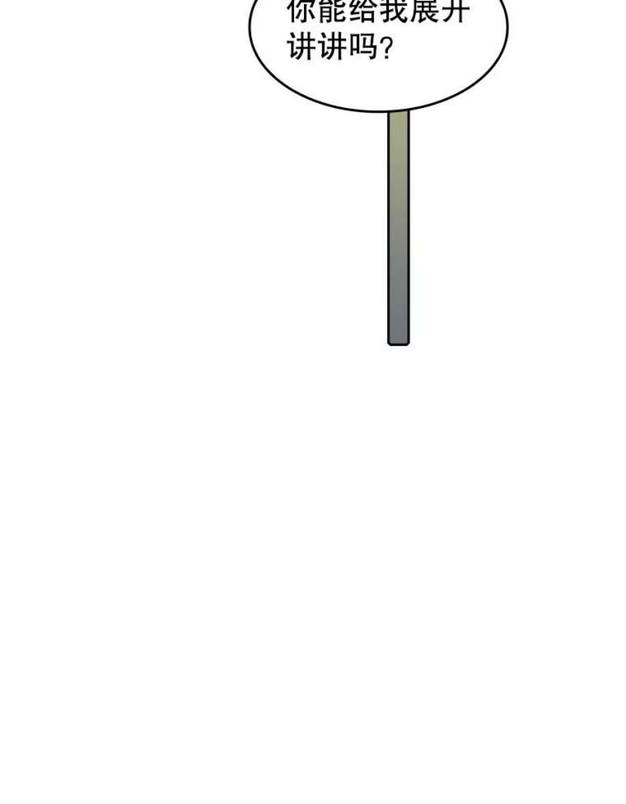 从地狱归来的圣座39.内部世界