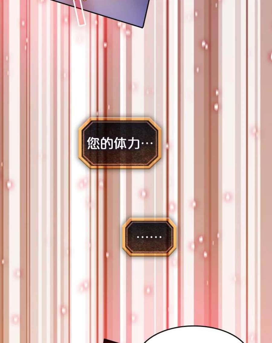 从地狱归来的圣座39.内部世界