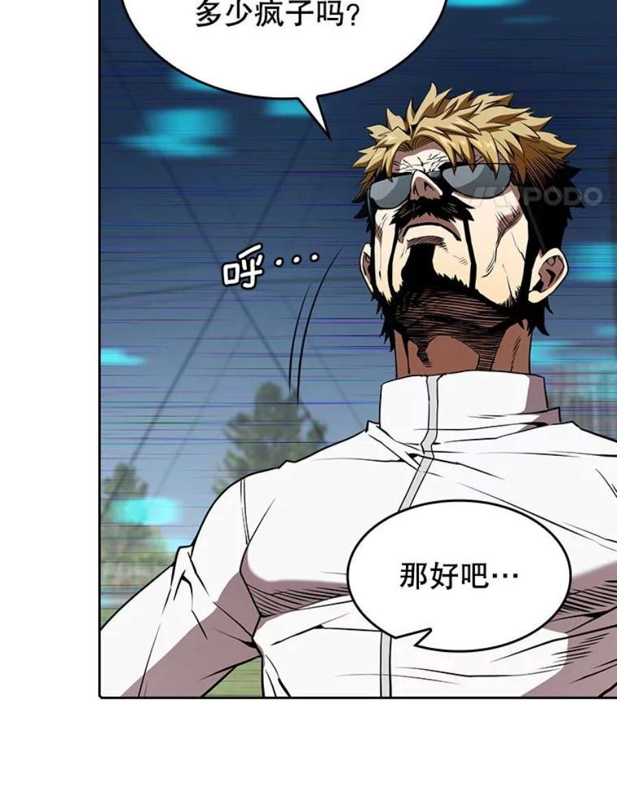 从地狱归来的圣座39.内部世界