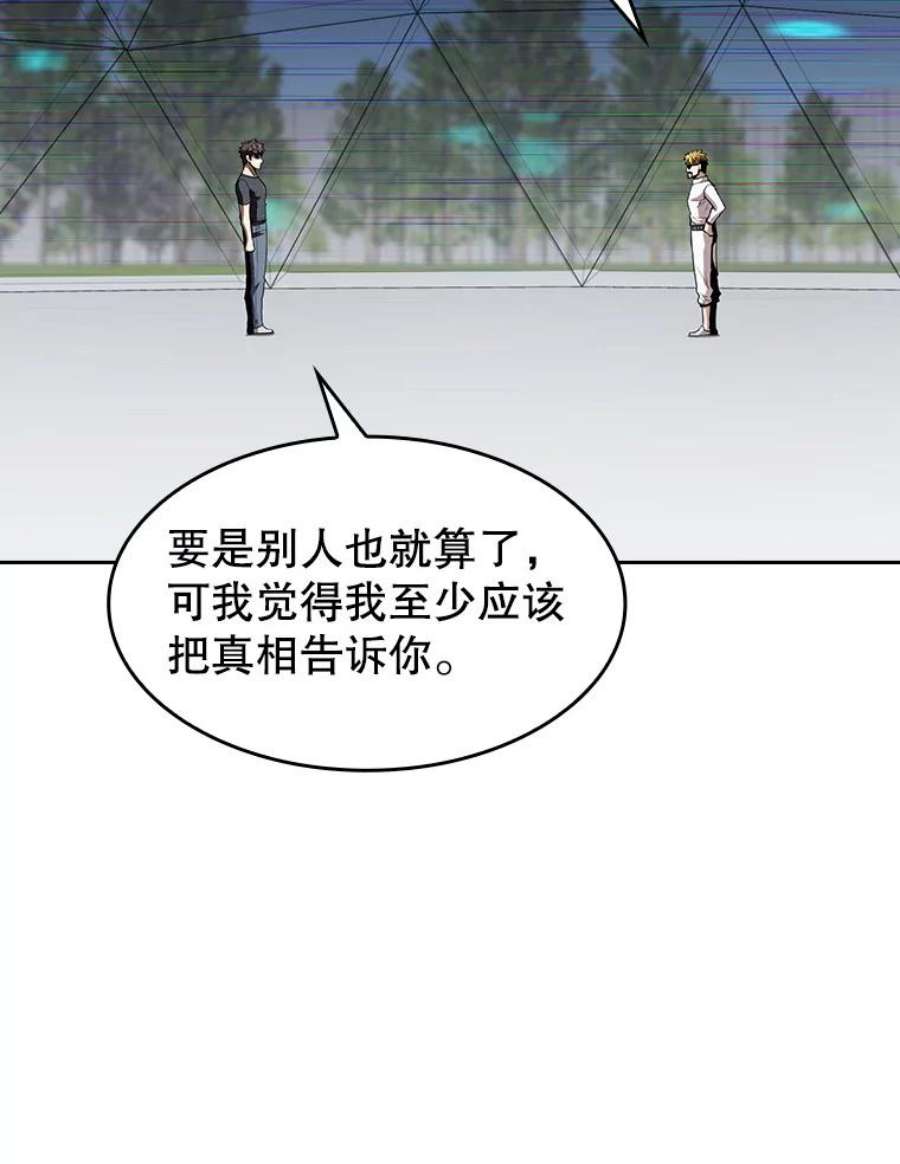 从地狱归来的圣座39.内部世界