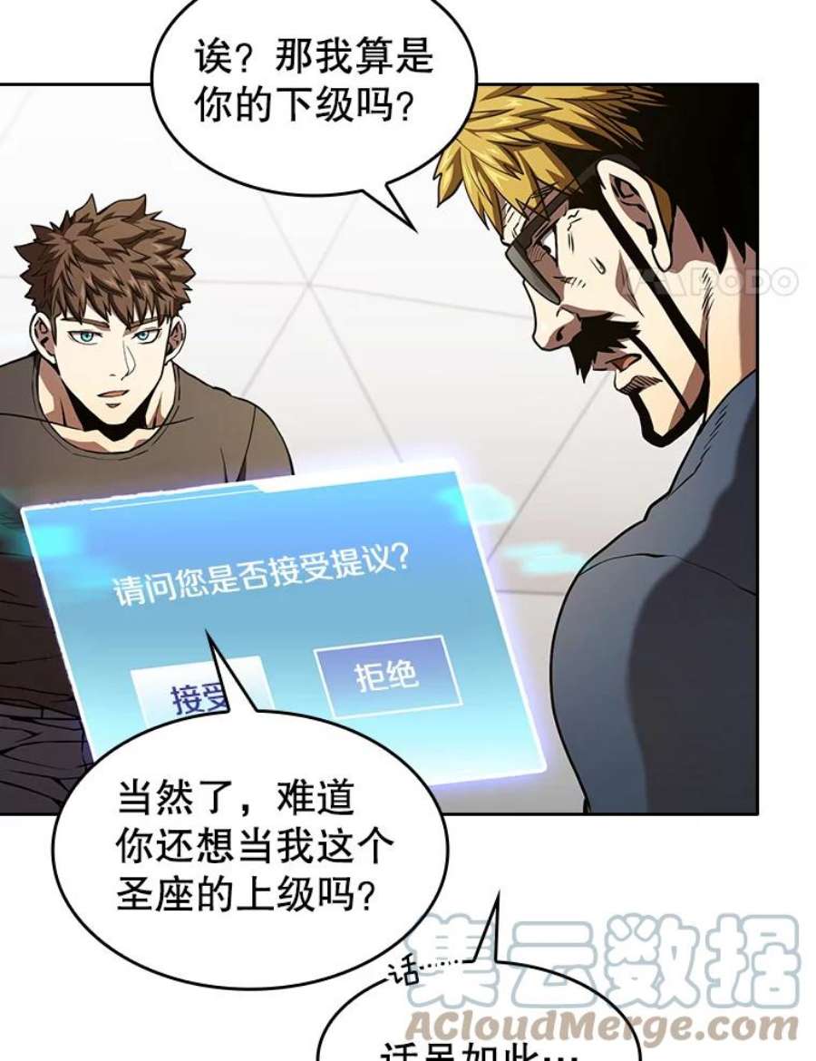 从地狱归来的圣座40.大哥变手下