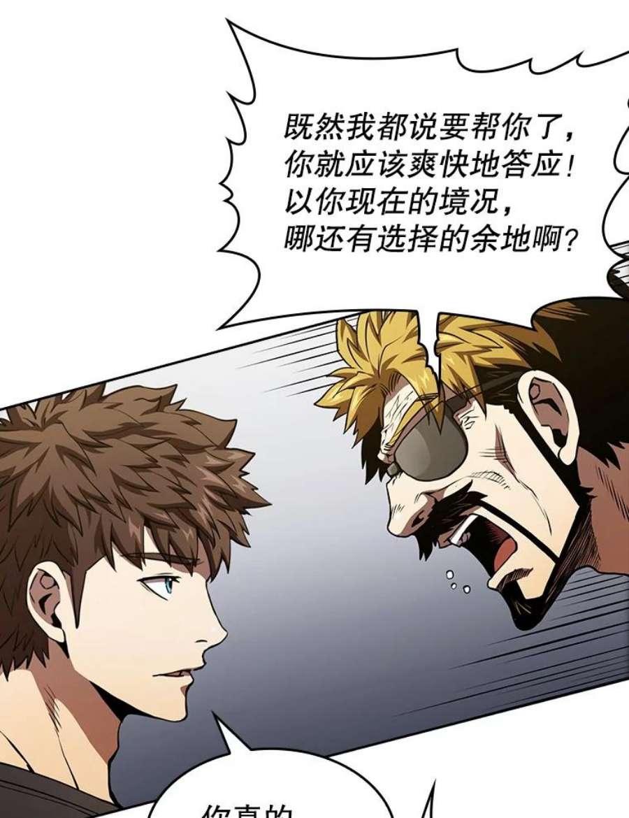 从地狱归来的圣座40.大哥变手下