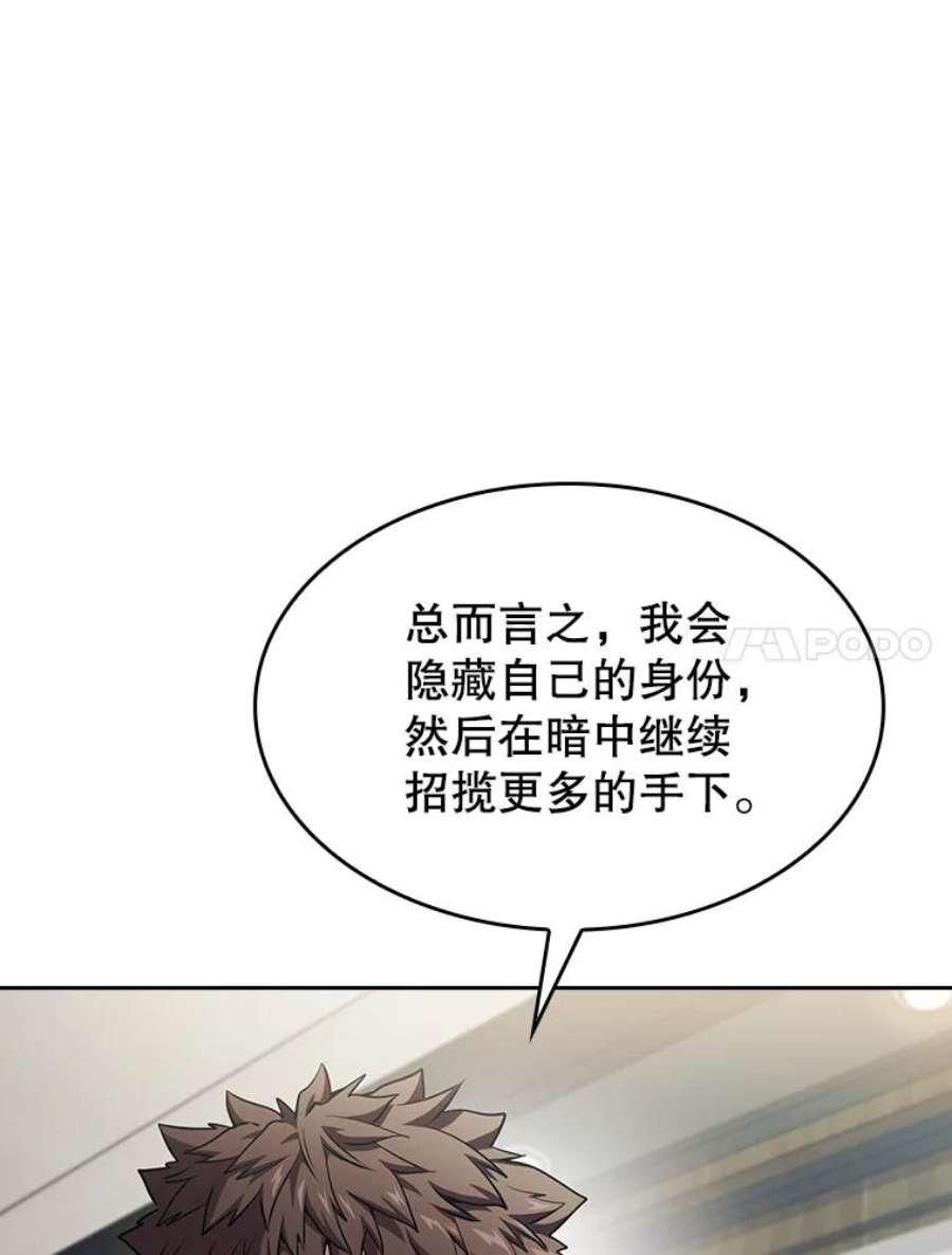 从地狱归来的圣座41.圣座的计划