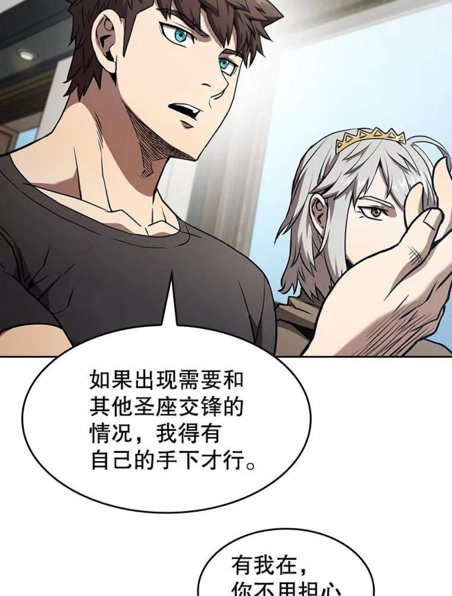 从地狱归来的圣座41.圣座的计划