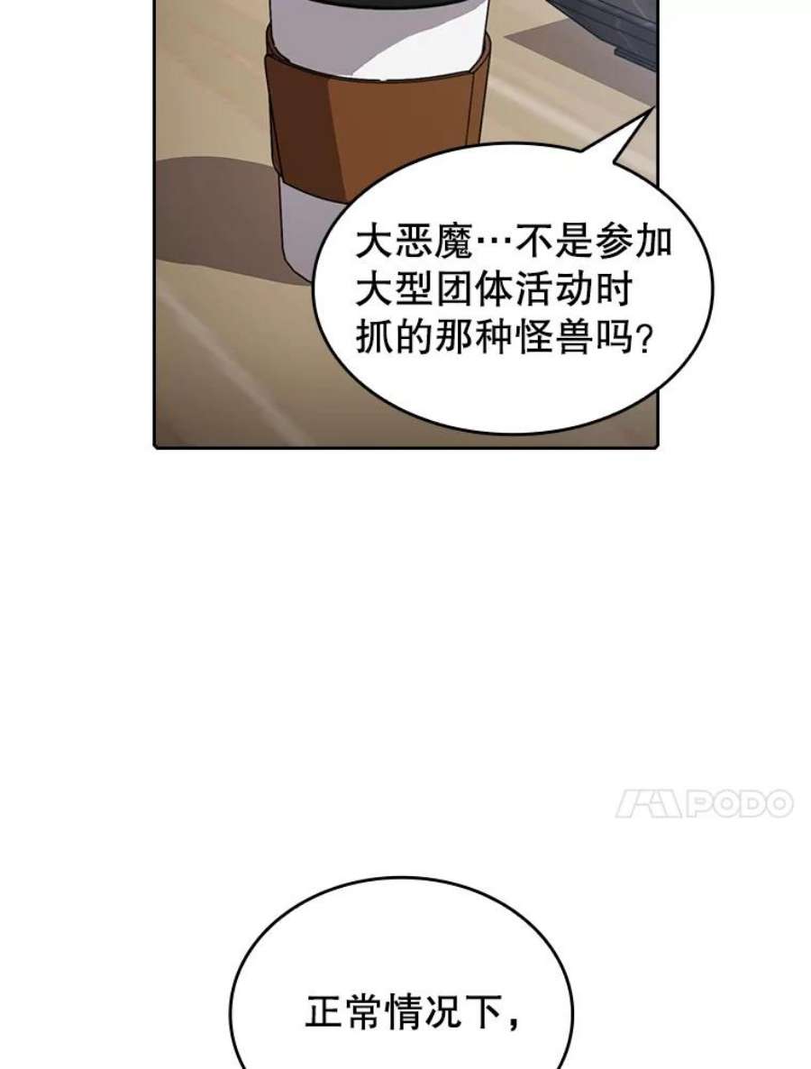 从地狱归来的圣座41.圣座的计划