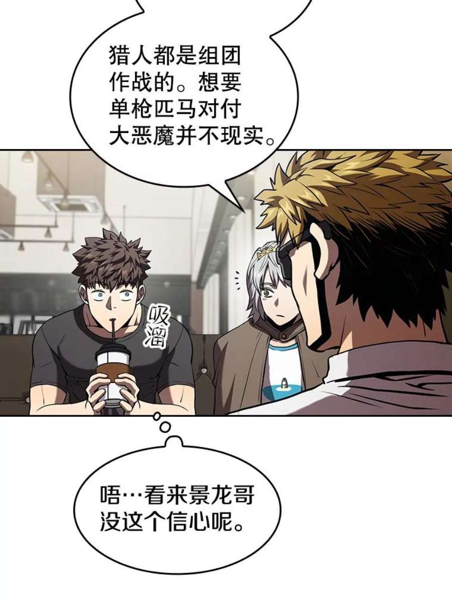 从地狱归来的圣座41.圣座的计划