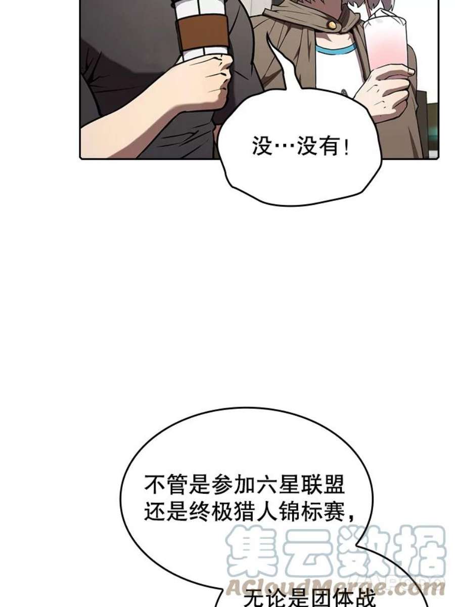 从地狱归来的圣座41.圣座的计划