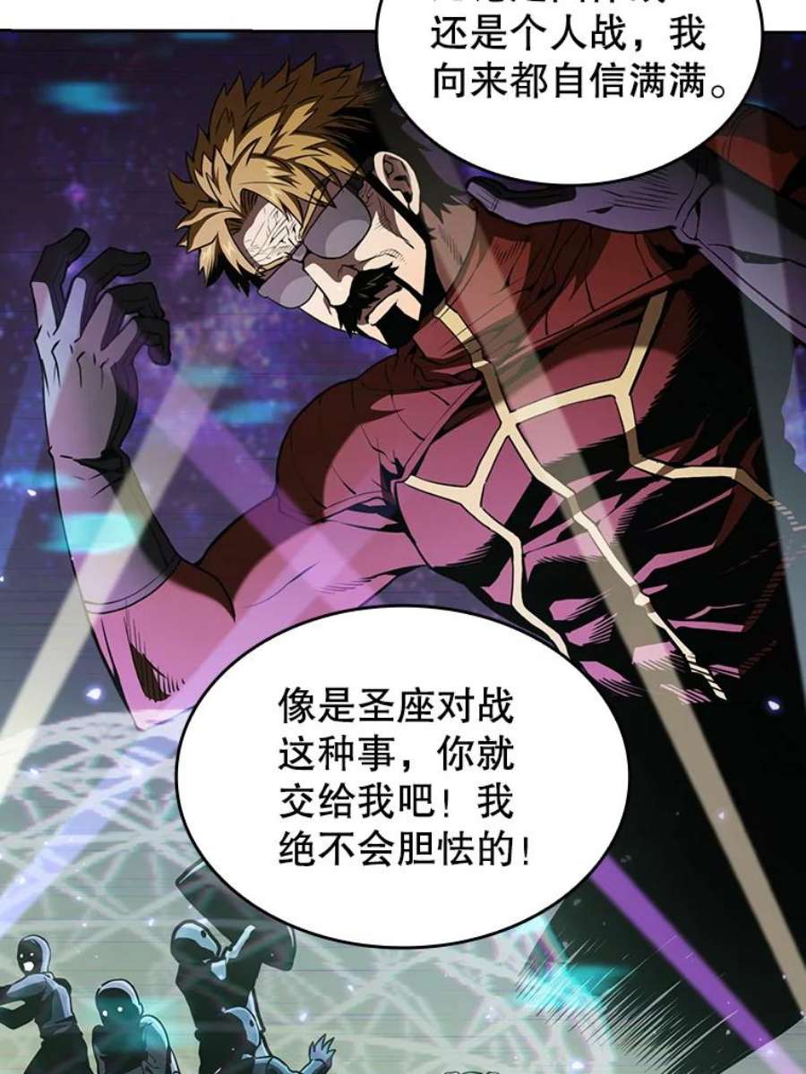 从地狱归来的圣座41.圣座的计划