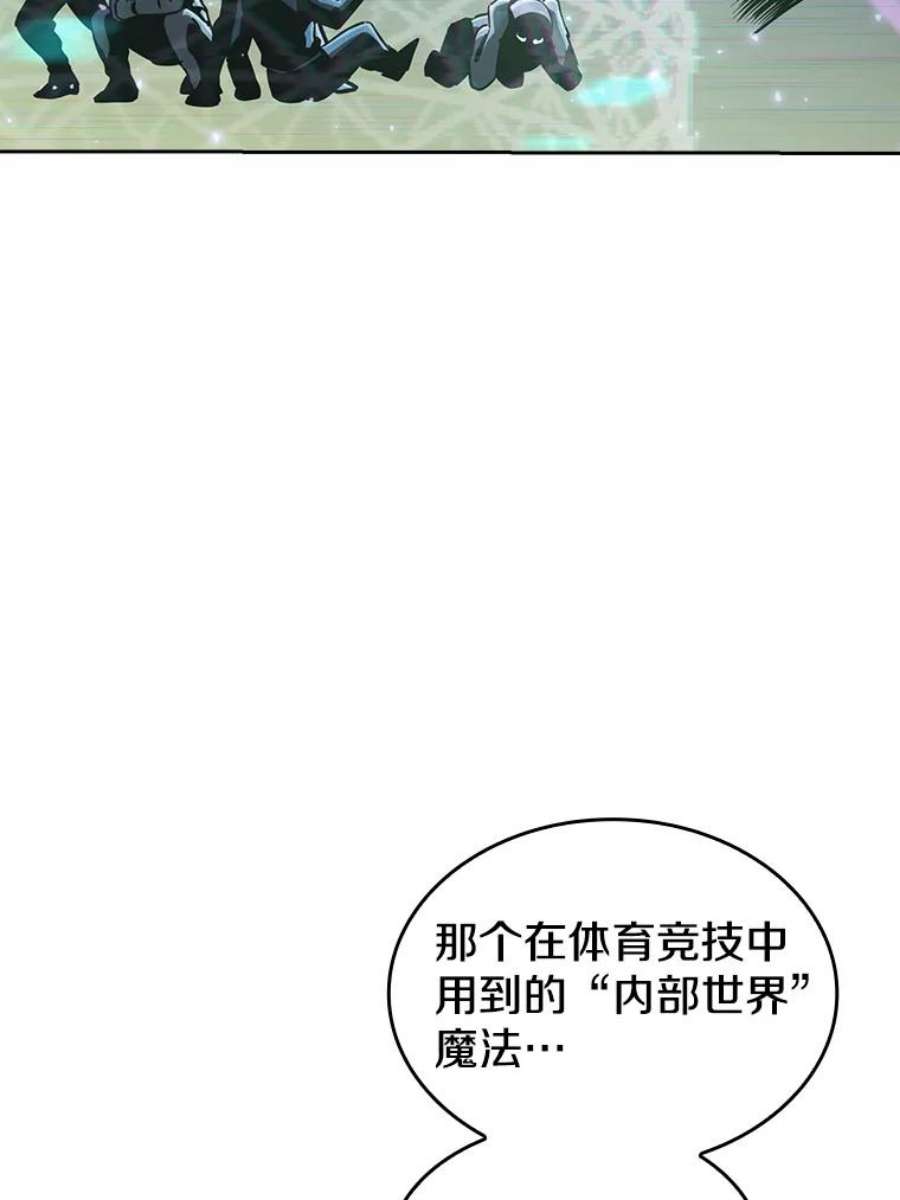 从地狱归来的圣座41.圣座的计划