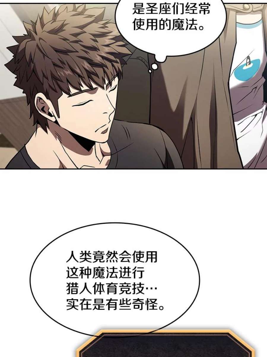 从地狱归来的圣座41.圣座的计划