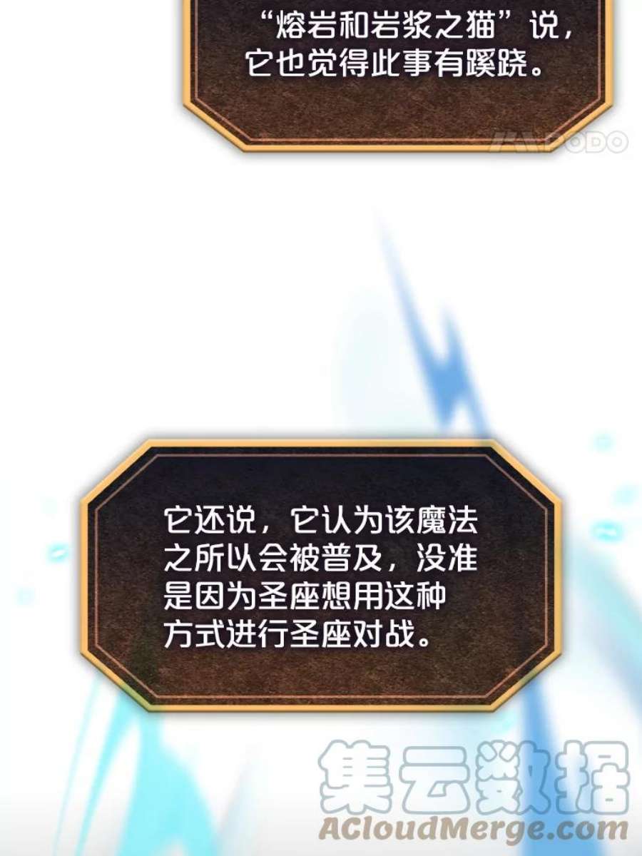 从地狱归来的圣座41.圣座的计划