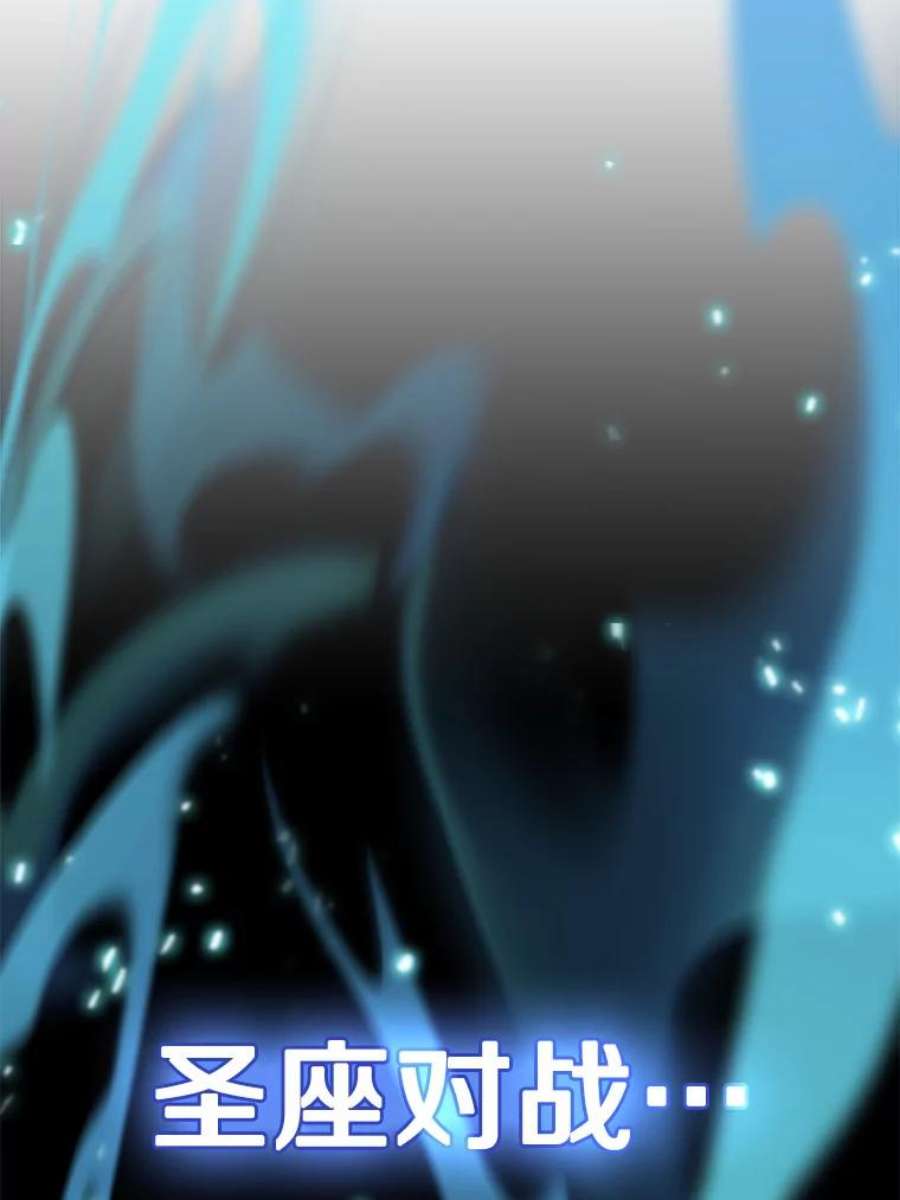 从地狱归来的圣座41.圣座的计划