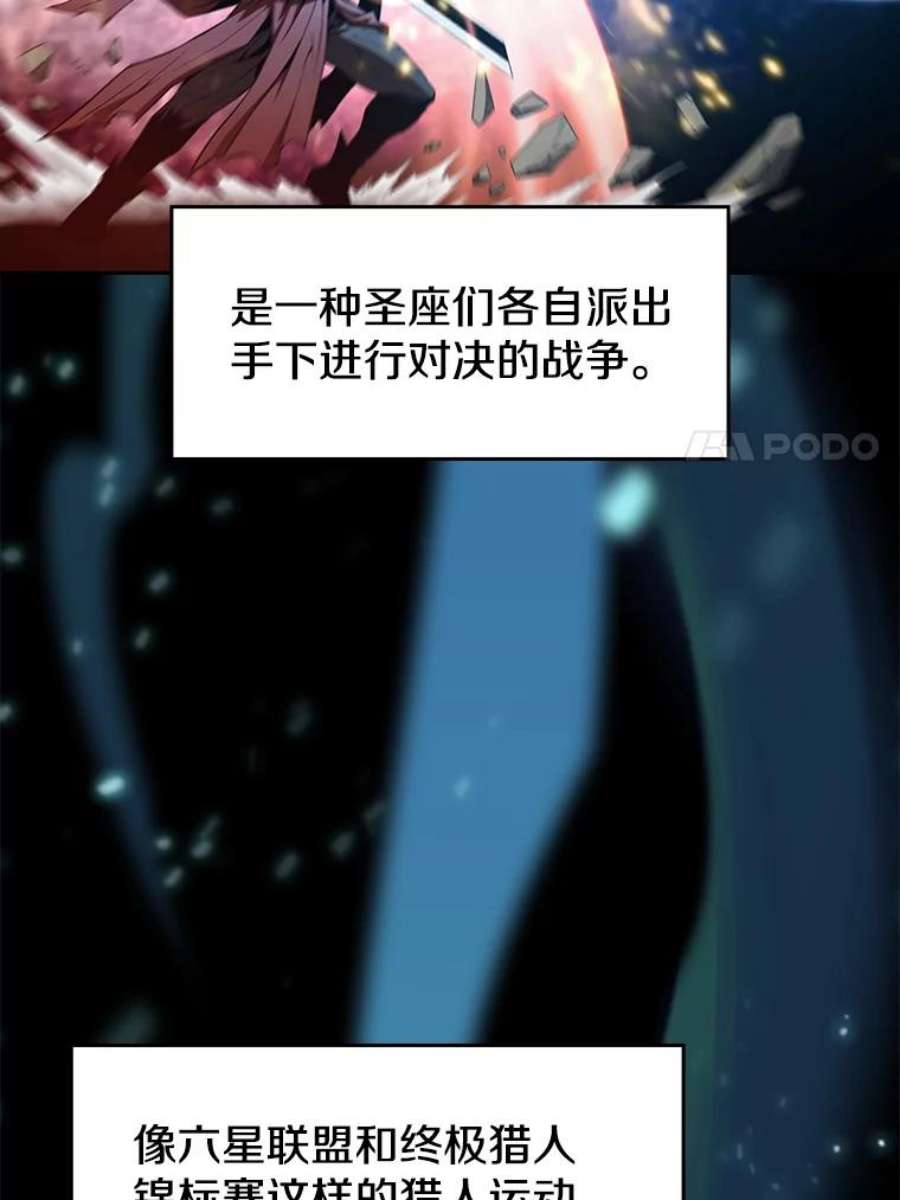 从地狱归来的圣座41.圣座的计划