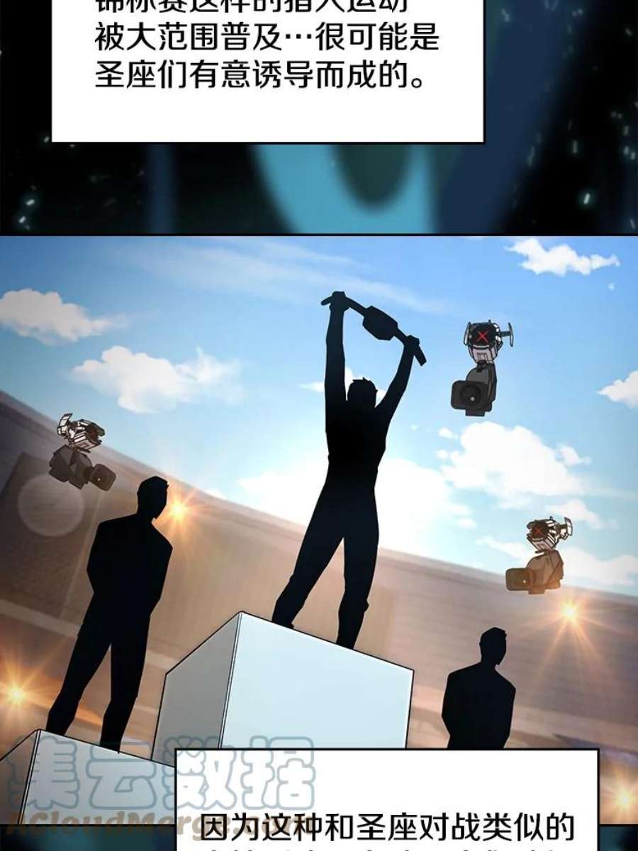 从地狱归来的圣座41.圣座的计划
