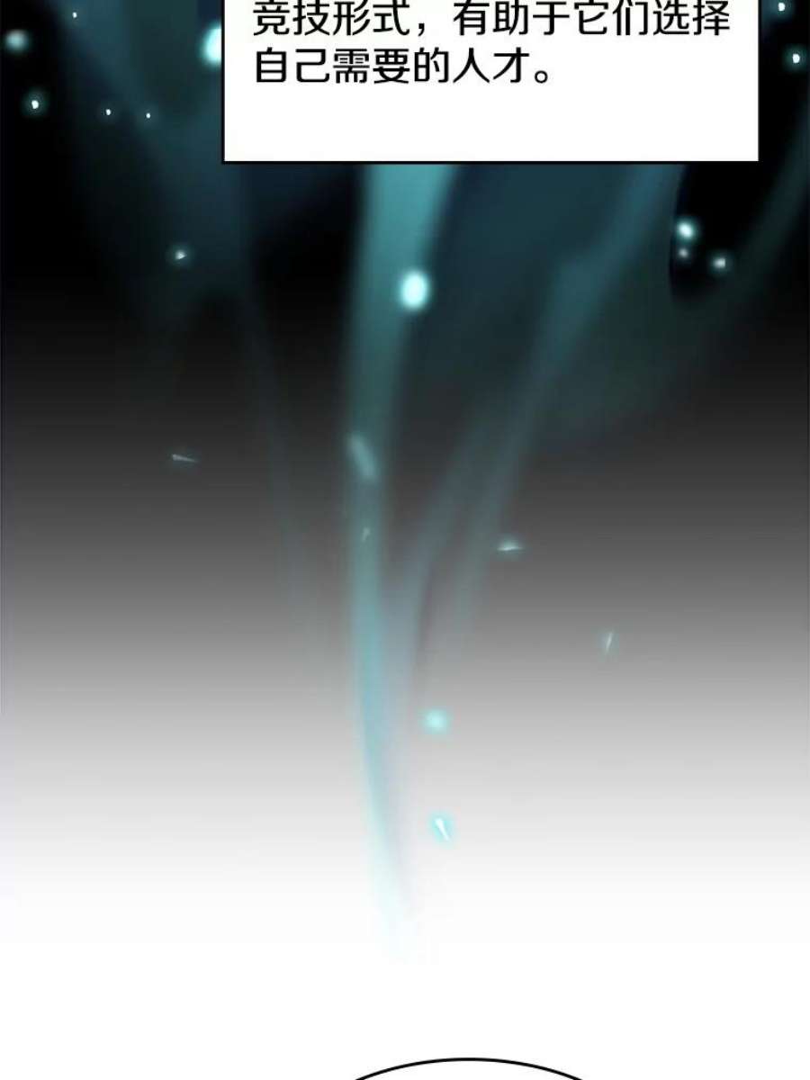 从地狱归来的圣座41.圣座的计划