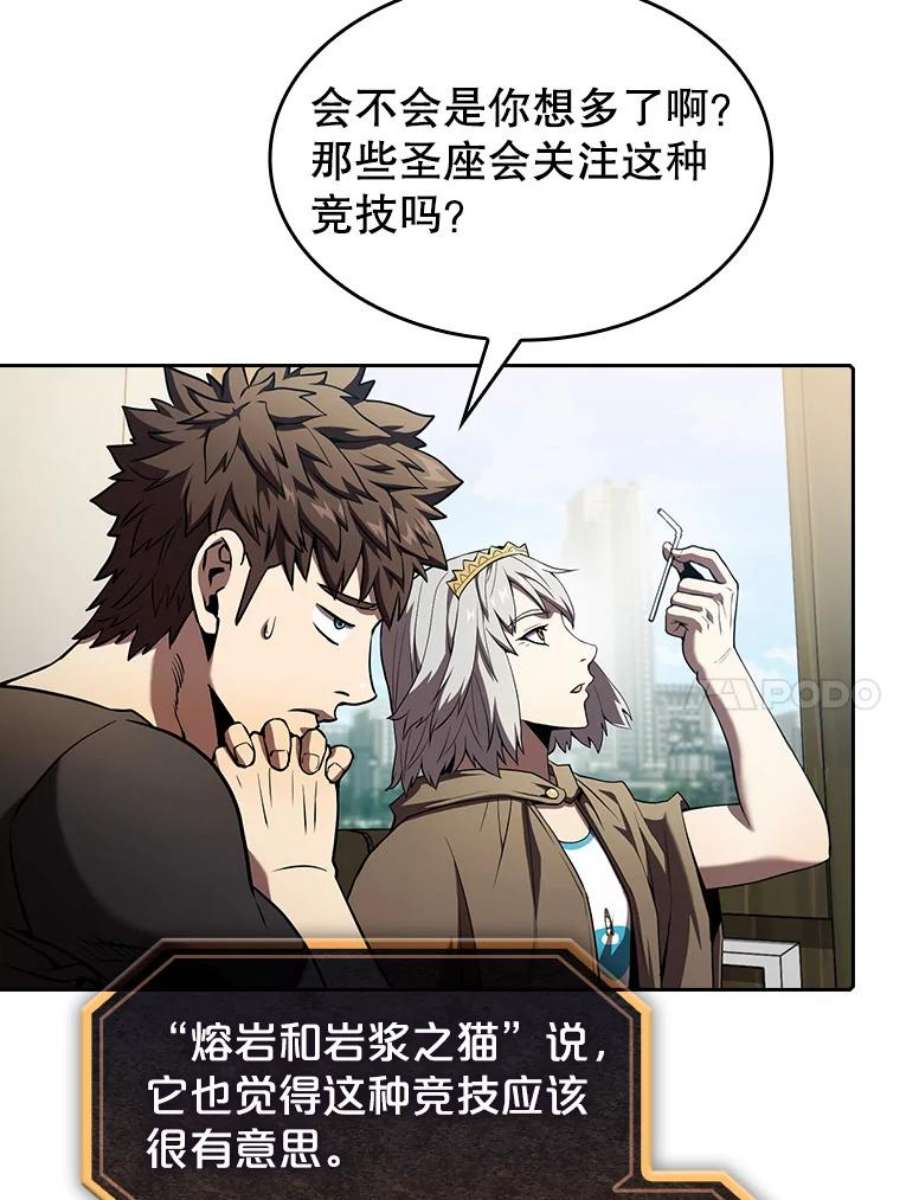 从地狱归来的圣座41.圣座的计划